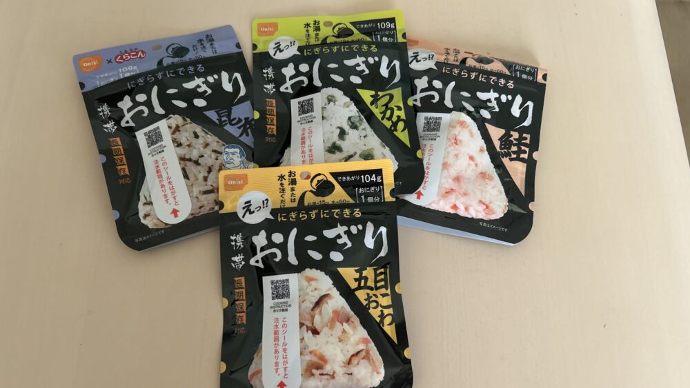 国内旅行の非常食として持っていく尾西食品の携帯おにぎり