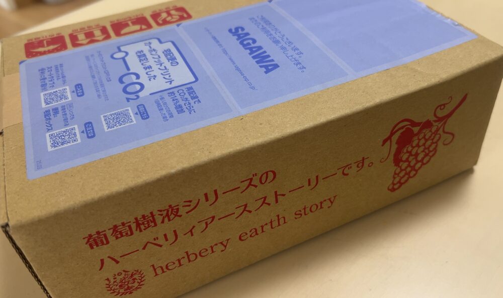 葡萄樹液ジェル　梱包