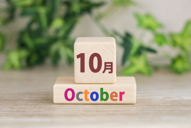 10月