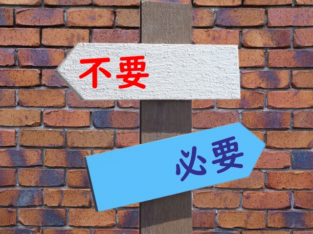 どっち
