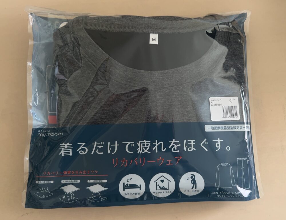 リカバリーウェア
